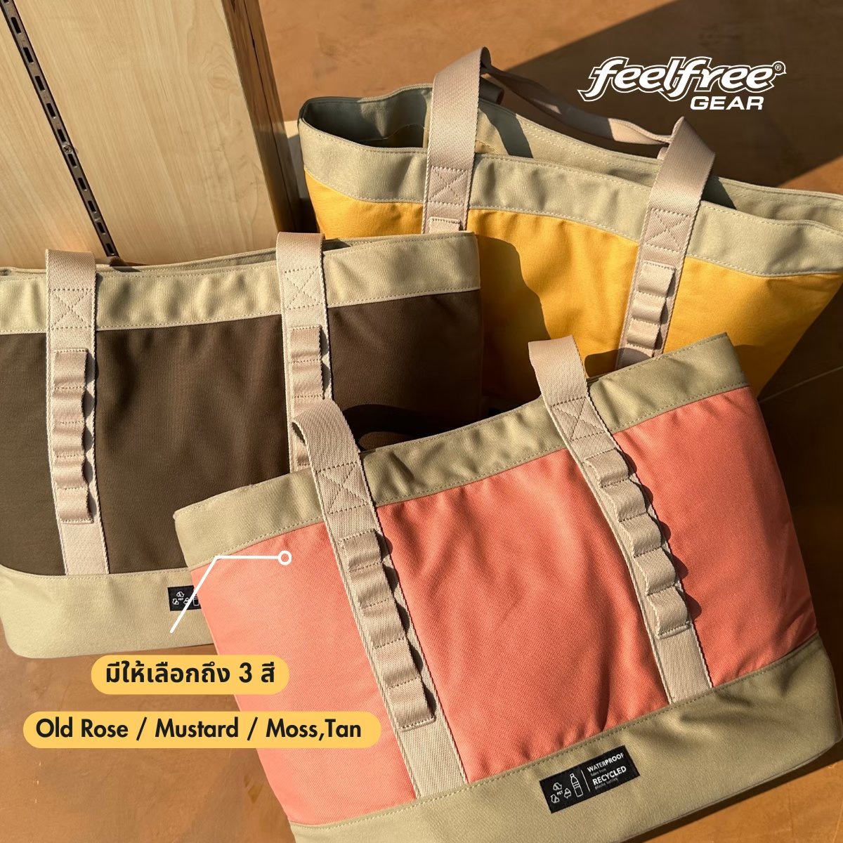 กระเป๋าเอนกประสงค์ ผ้ากันน้ำ FEELFREE TOTE L CHANG สีเขียว_2